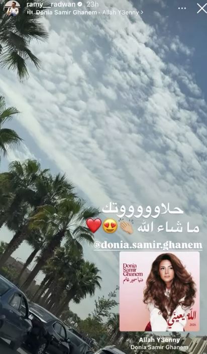 منشور رامي رضوان